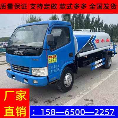 二手洒水车工地用3吨5吨绿化洒水车雾炮降尘环卫车8吨东风洒水车
