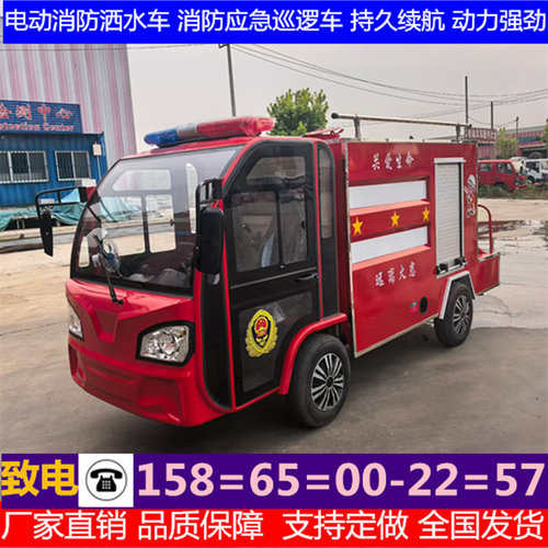 电动消防车新能源四轮应急救援