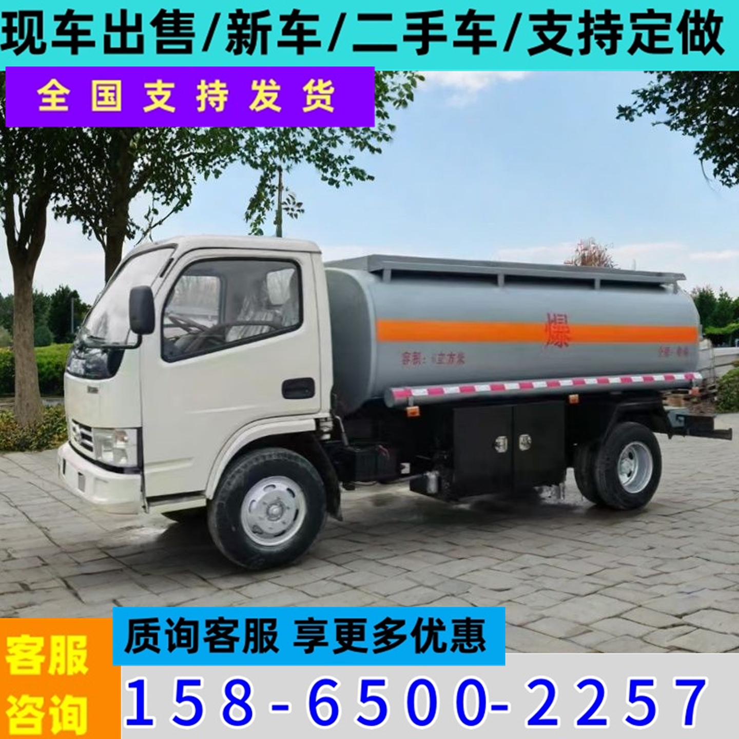 5吨移动柴油加油车工地用