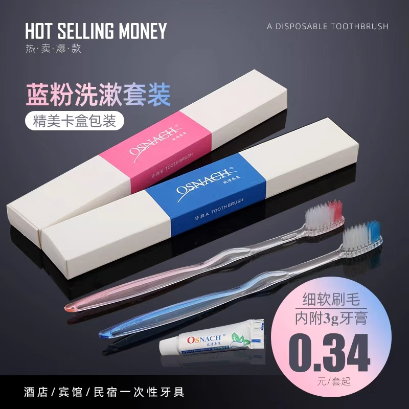 酒店客房专用一次性洗漱用品套装