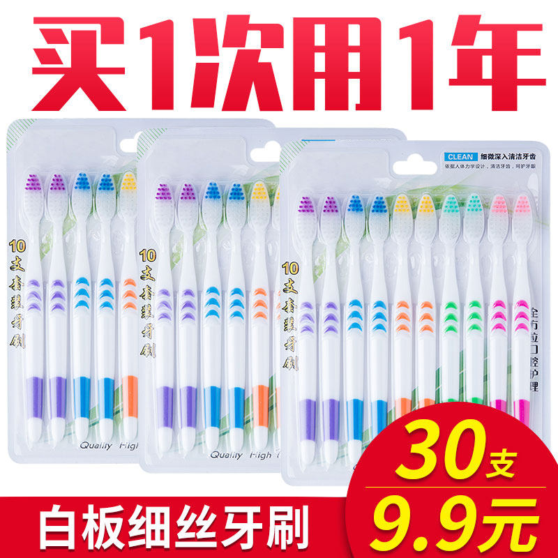 30支家庭装竹炭一次性软毛牙刷