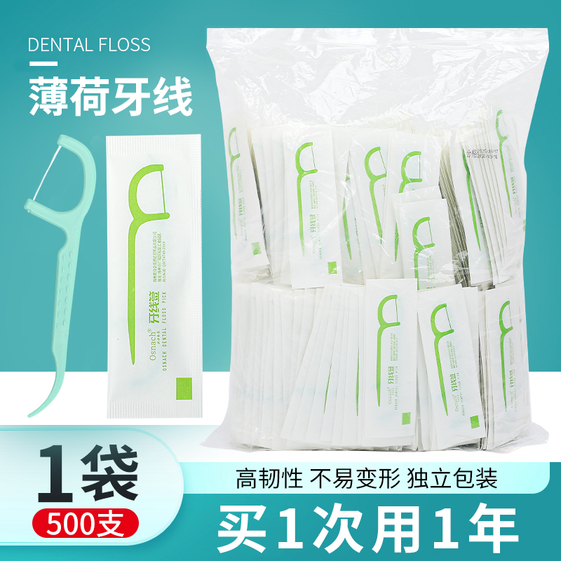 牙线棒超细家庭装薄荷独立