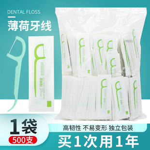 大人儿童牙线棒超细家庭装独立大包装 单独散装剔牙签一次性500支