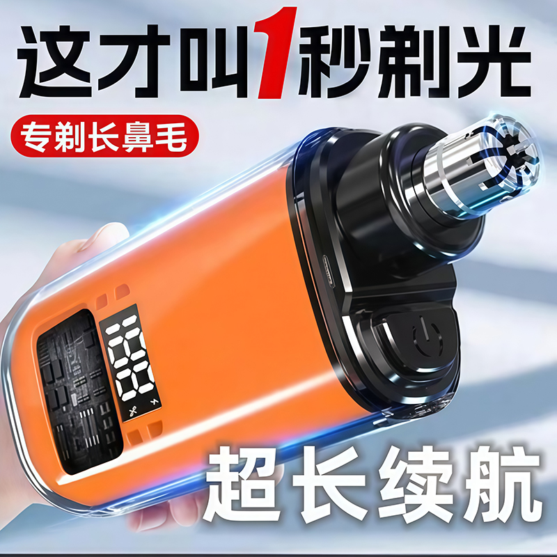 电动鼻毛修剪器男士充电式清理鼻孔去鼻毛剪刀剃刮去神器鼻腔