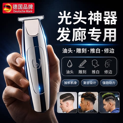 德国剃头刮胡刀两用电动自己理发推子剃须一体机男士剃剪光头神器