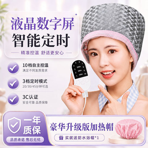 加热帽发膜蒸发帽电热帽子焗油帽护发蒸汽帽头发染发烫发护理家用