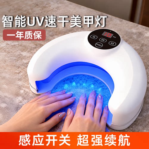 智能速干月牙型美甲灯防黑手双光源光疗甲感应伸缩U型灯