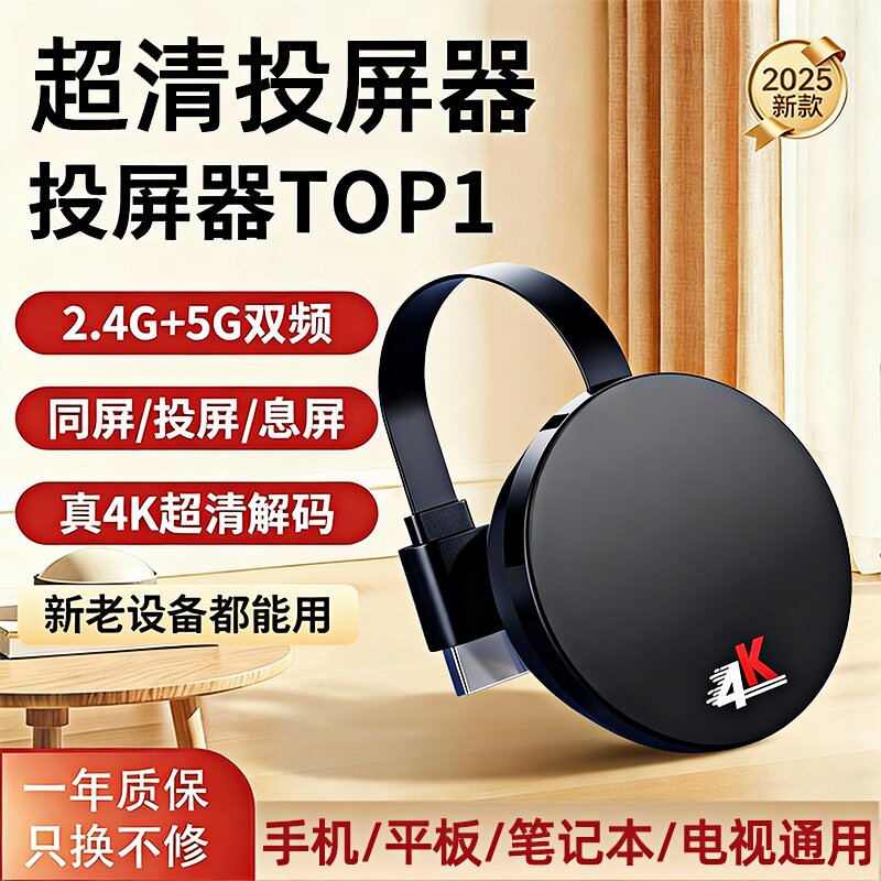 无线投屏器同屏器4k高清适用于安卓连接电视机显示器投屏传输手机