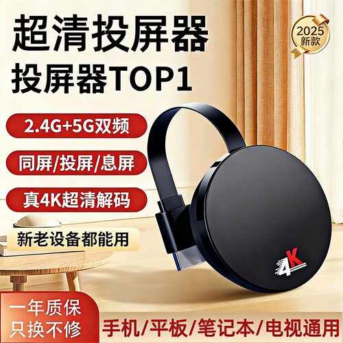 无线投屏器同屏器4k高清适用于安卓连接电视机显示器投屏传输手机