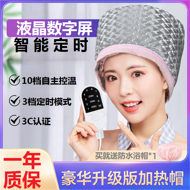 加热帽发膜蒸发帽电热帽子焗油帽护发蒸汽帽头发染发烫发护理家用