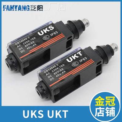 UKS开关 UKT开关 限速器缓冲器涨紧轮行程 手动自动复位 电梯配件