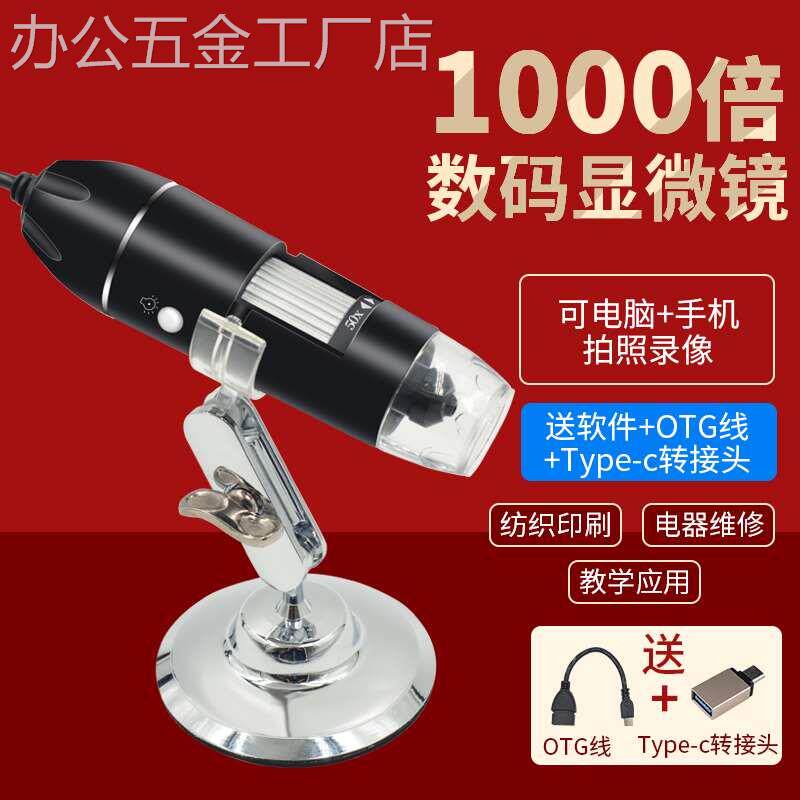 安东星高清1000倍USB电子显微镜工业电路板手机维修WIFI数码放大使用感如何?