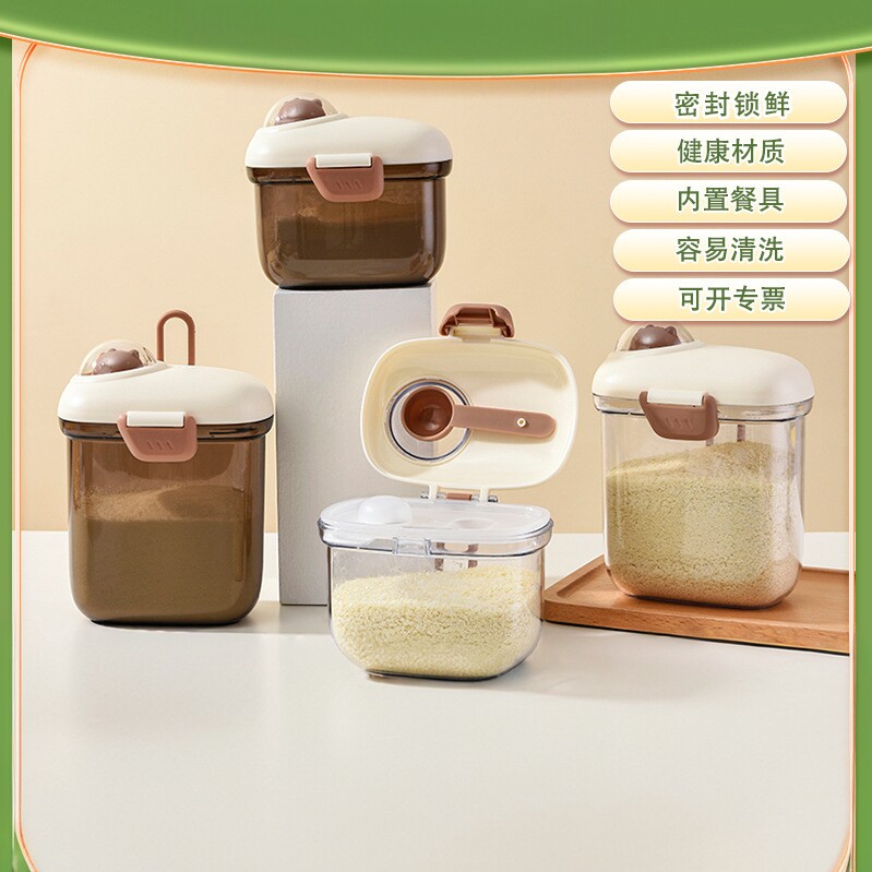 德国甄选食品级婴儿密封奶粉罐便携分装盒防潮保鲜收纳米粉密封罐
