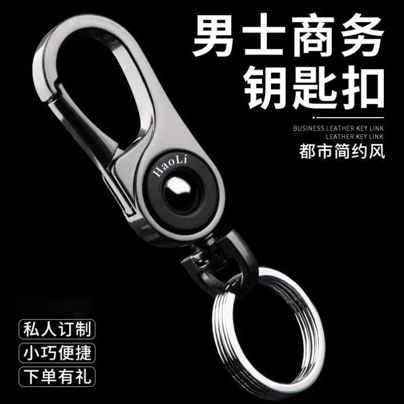 德国进口钥匙挂钩腰上防丢钥匙链腰挂时尚腰带扣裤子挂扣男士圈扣