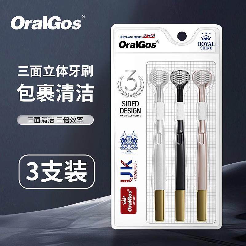 日本进口三面牙刷成人软毛去渍烟渍家用清洁护龈刮舌苔家庭装牙刷