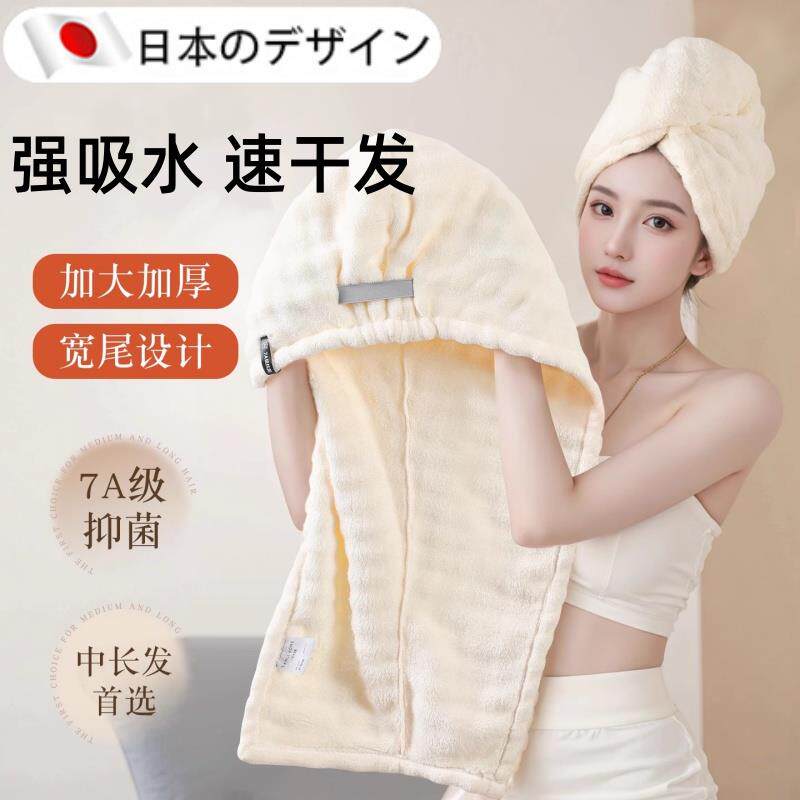 【日本进口】加厚干发帽子超强吸水速干女士干发毛巾洗头发包头巾