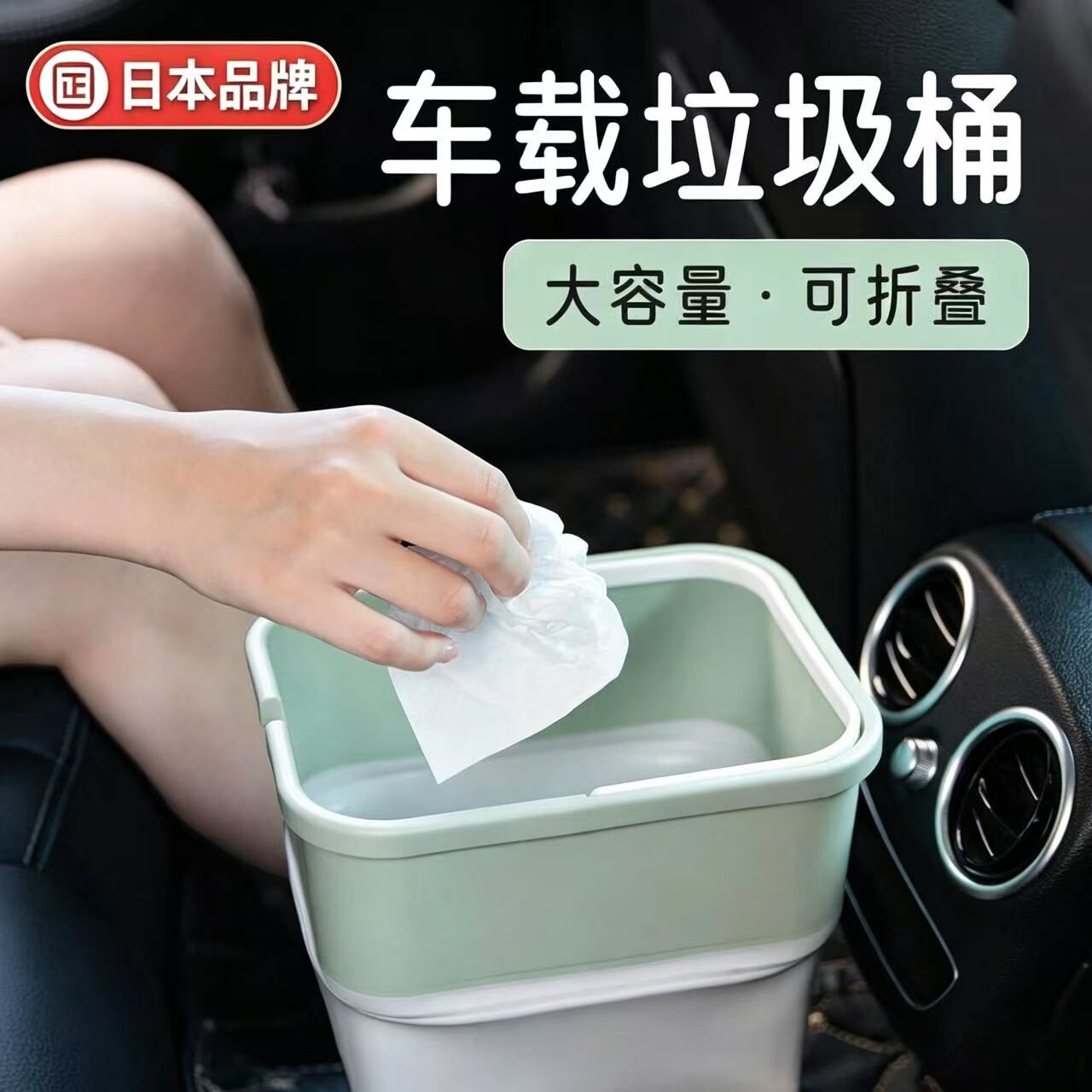 日本车载垃圾桶可折叠汽收纳桶大容量便携车上置物桶垃圾收纳用品