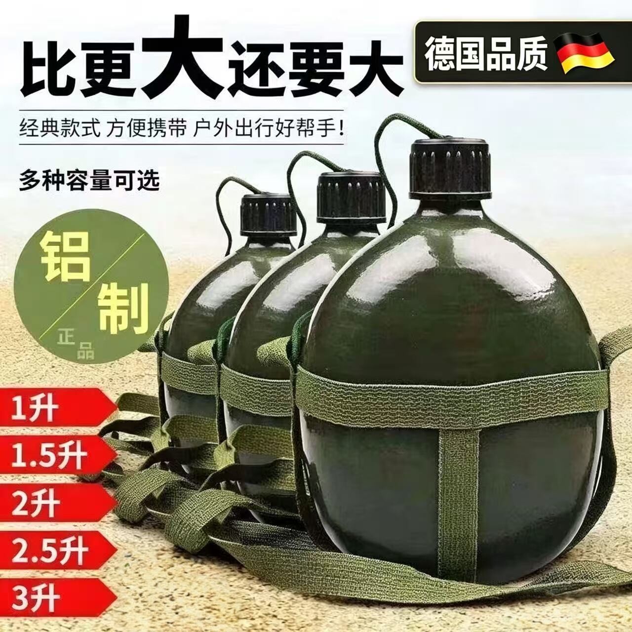 德国老式铝制军绿水壶大容量户外便携背带水壶登山露营旅行水壶