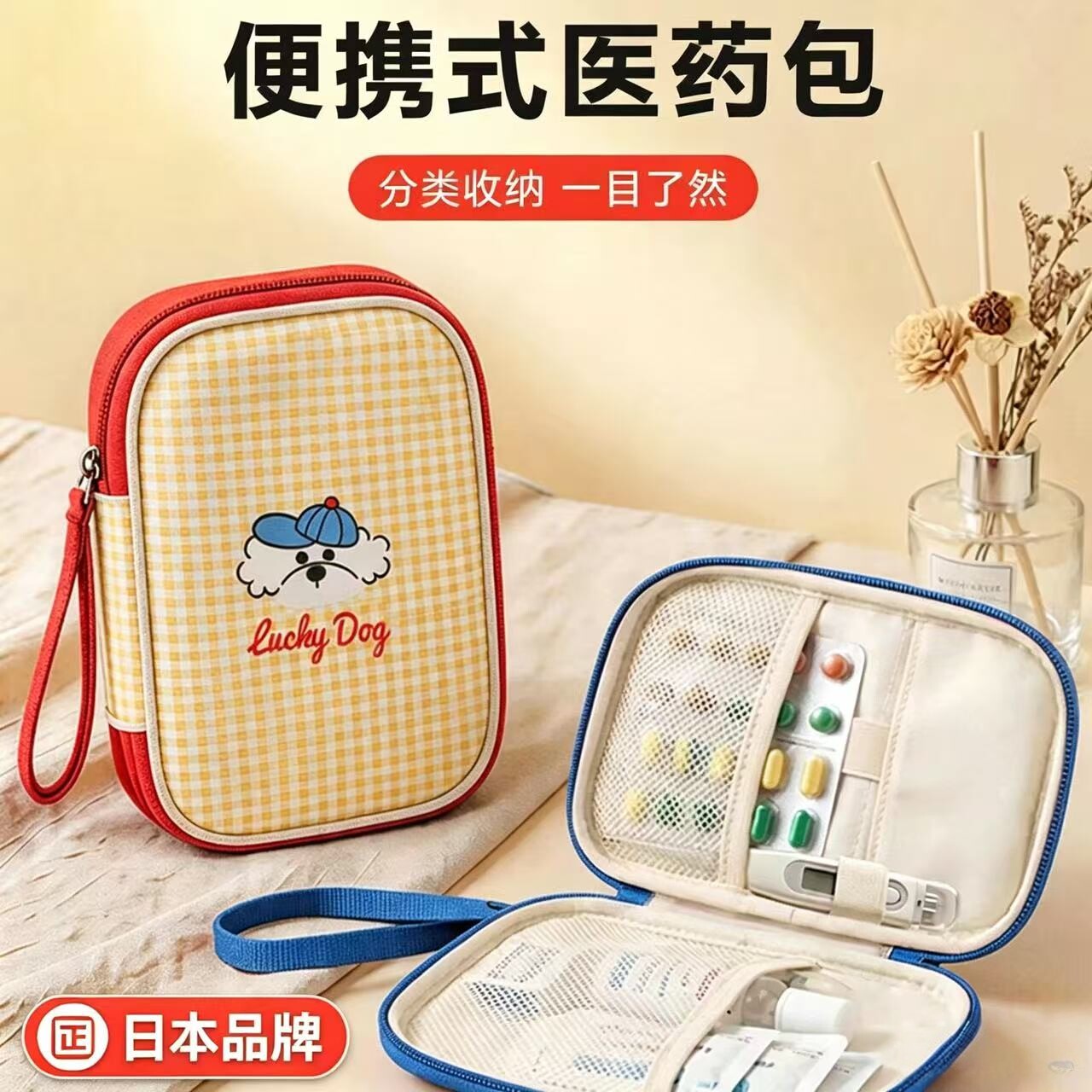 日本便携式医药包家用儿童小药包户外旅行药品收纳袋随身急救包
