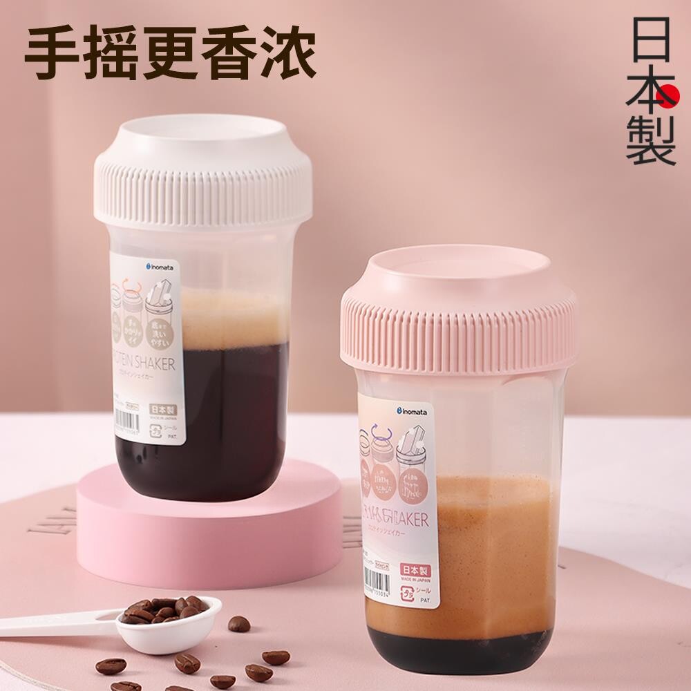 日本便携手摇咖啡杯摇摇杯蛋白粉搅拌杯健身运动水杯随行杯子