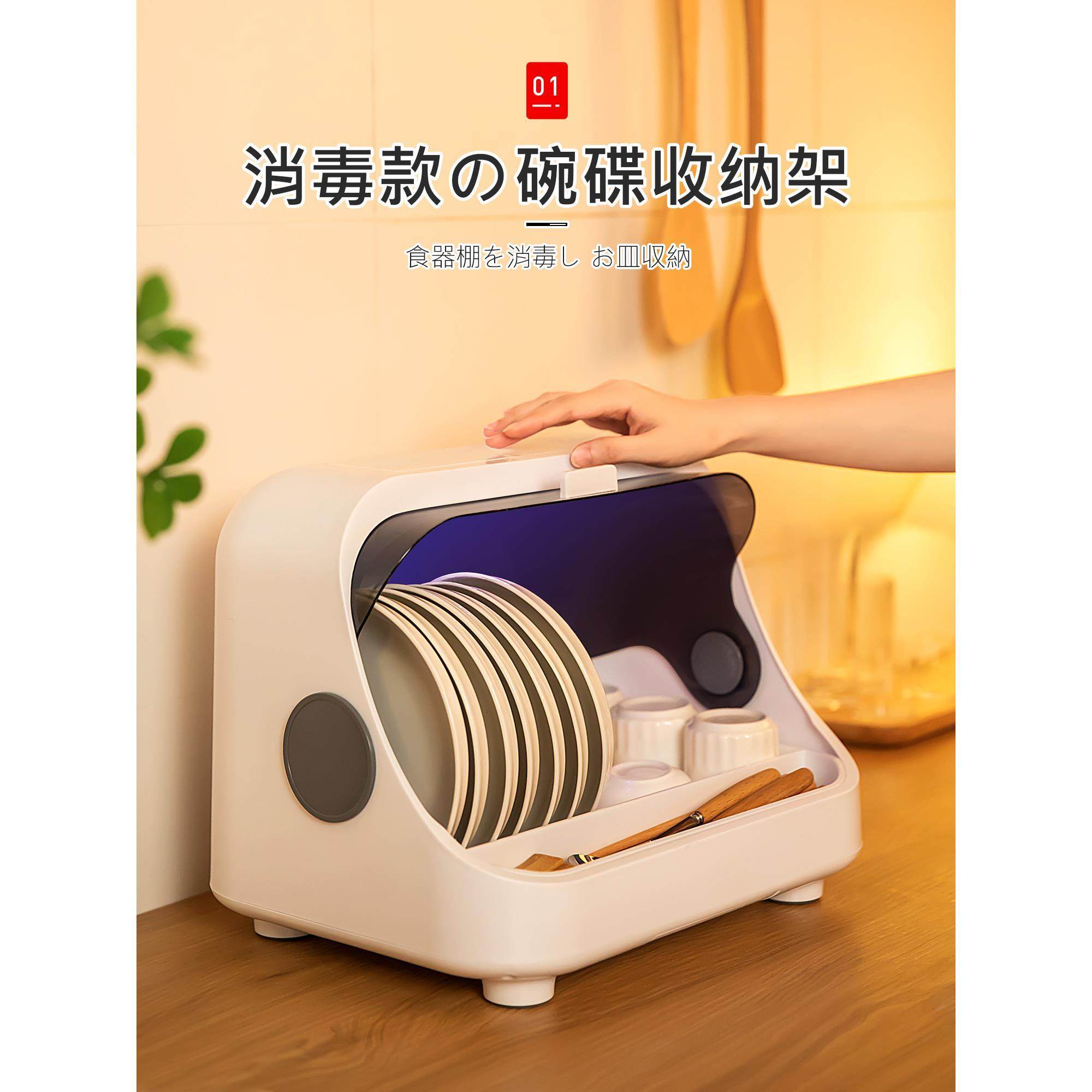 日本消毒碗架家用小型碗筷台式厨房餐具烘干机免沥水紫外线消毒柜,厨房/烹饪用具,碗架,淘宝优惠券,粉丝福利购,淘宝优惠卷