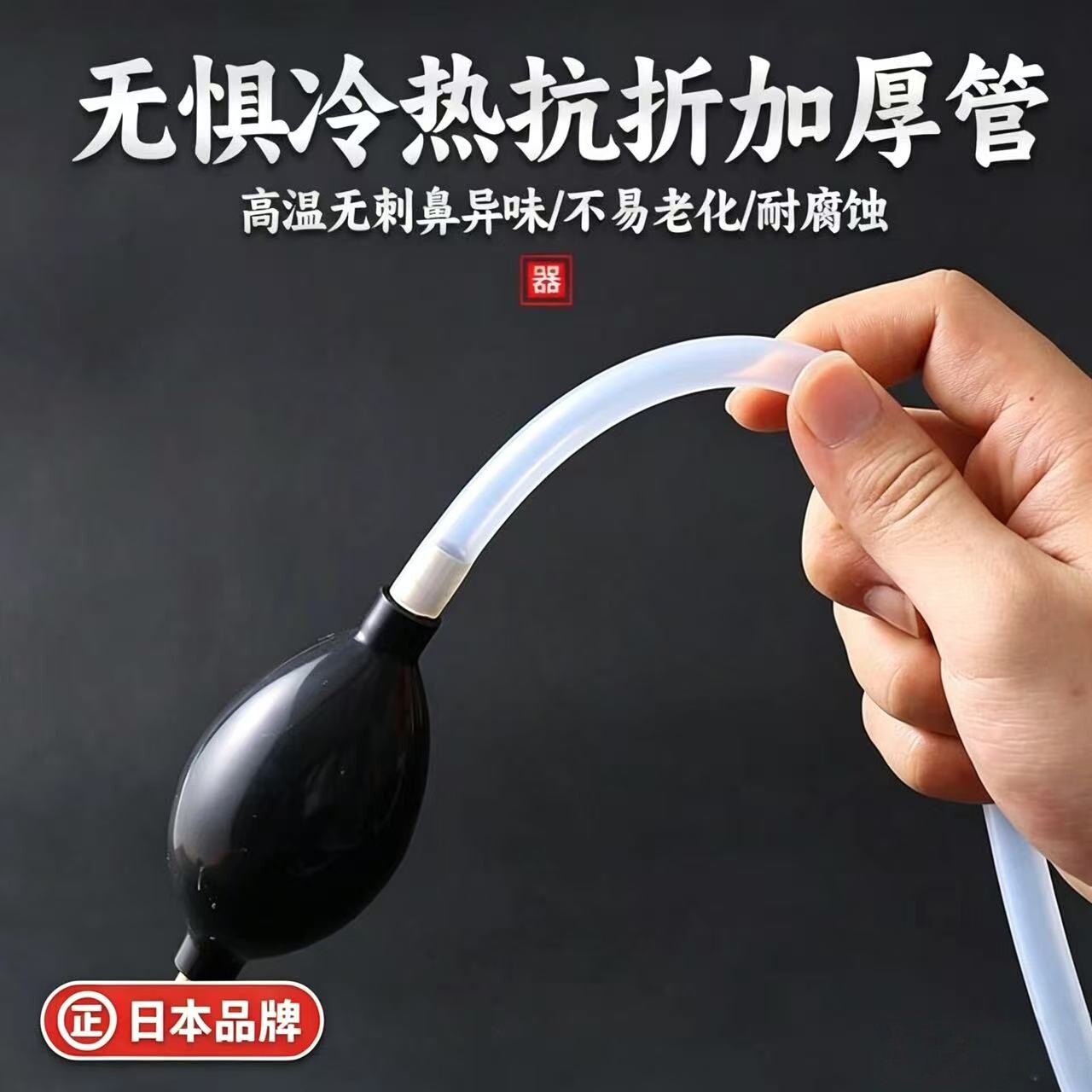 日本茶盘排水管带吸水球硅胶软管茶具耐高温抗折加厚茶台导水管