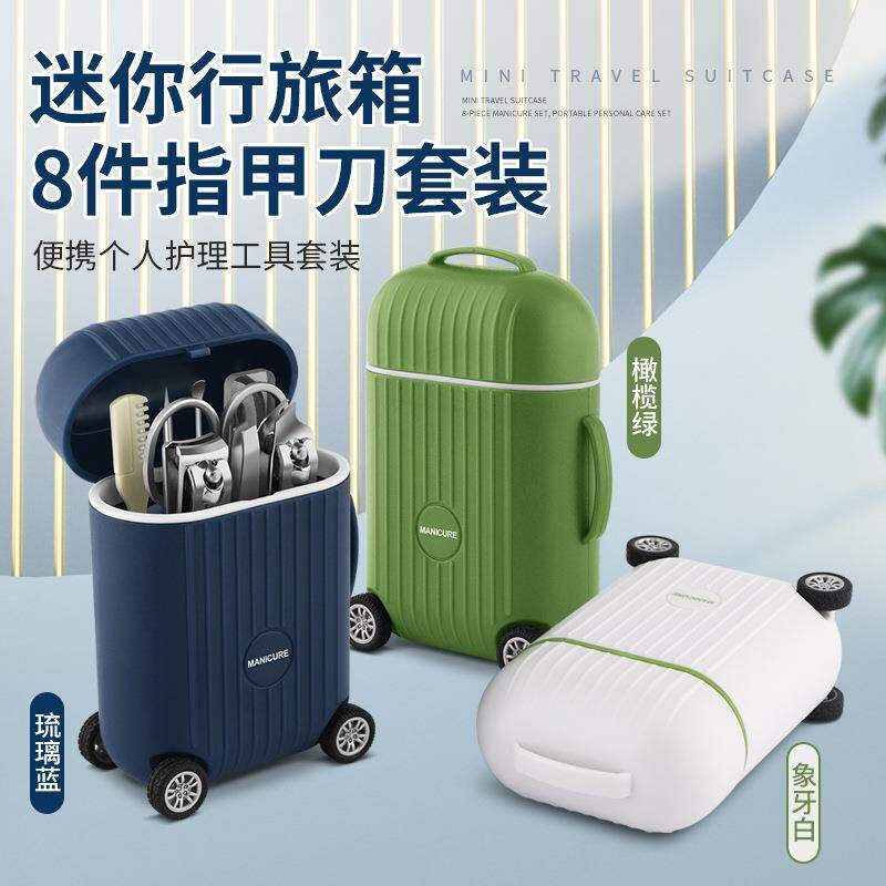 日本品质便携旅行箱指甲刀套装指甲剪指甲锉修甲工具美容美甲全套