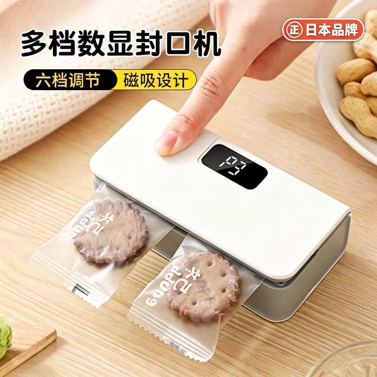 日本数显封口机家用小型零食密封机调节磁吸塑料袋迷你封口器