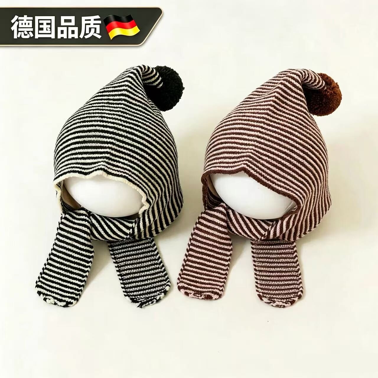德国宝宝条纹护耳帽秋冬加绒婴儿帽子围巾一体儿童保暖胎帽带毛球