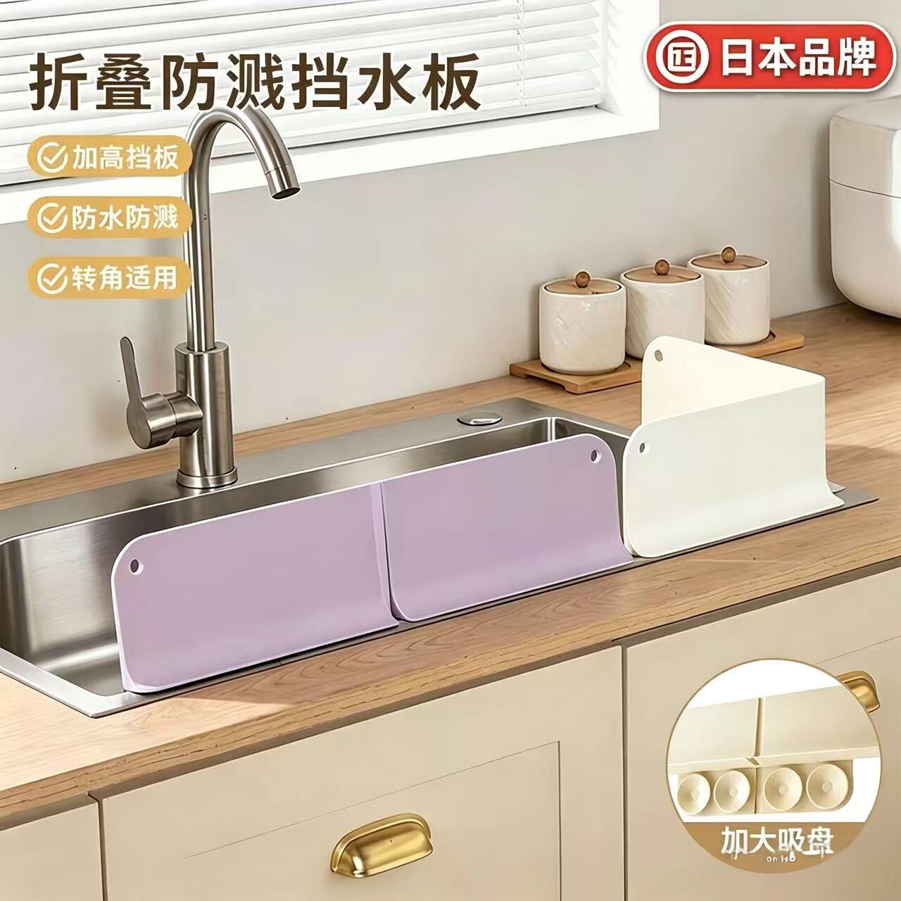日本厨房水槽防溅挡水板可折叠吸盘式洗菜盆隔水挡板台面防溅神器