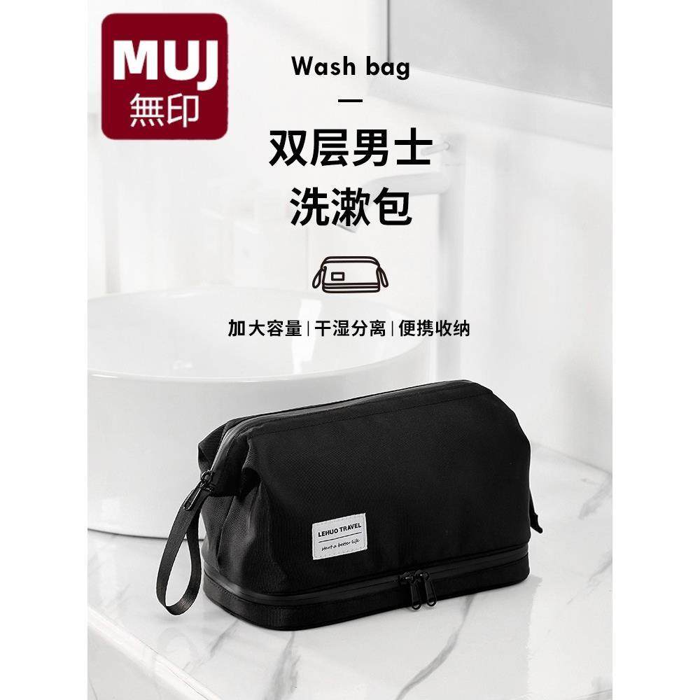 无印精工日本洗漱包男旅行男士出差洗簌用品收纳袋化妆大容量便携