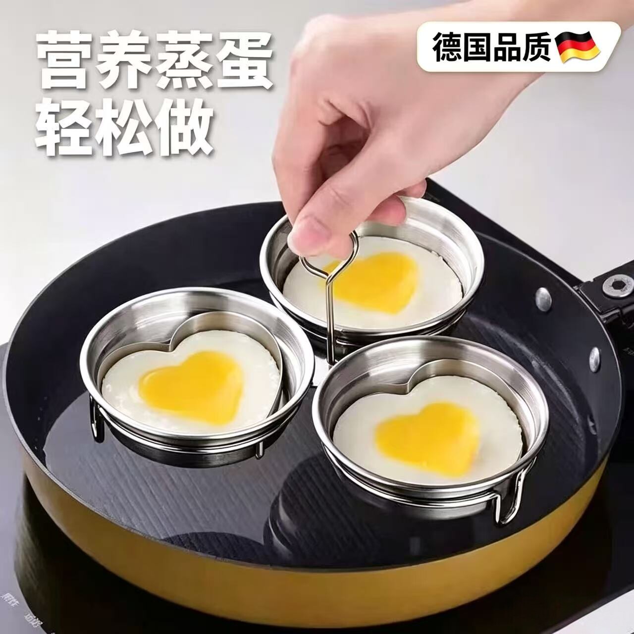 德国304不锈钢蒸蛋爱心荷包蛋煮蛋器圆形水煮鸡蛋定型早餐工具