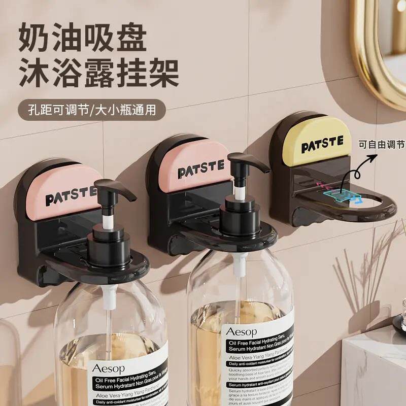 日本吸盘沐浴露挂架卫生间免打孔洗发水置物架洗洁精清洗剂支架