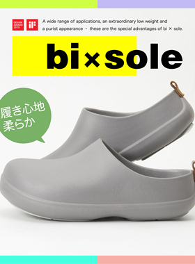 日本FRONTIERbi×sole情侣男女穆勒包头外穿EVA轻量厨师鞋休闲鞋