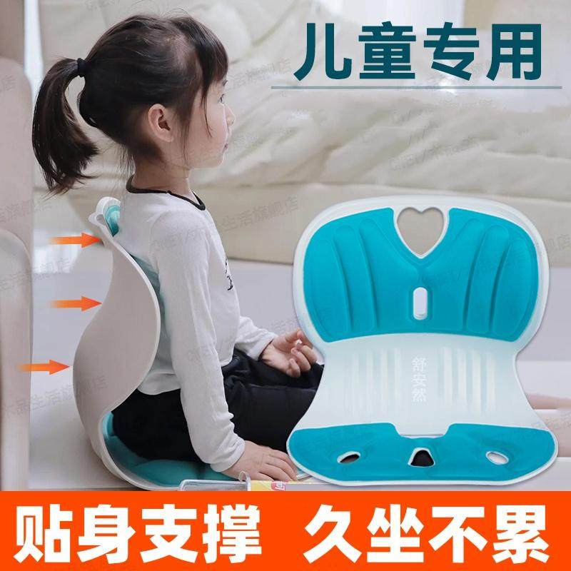 小学生防驼背椅子儿童读书专用矫正坐姿护脊写作业的靠背座椅