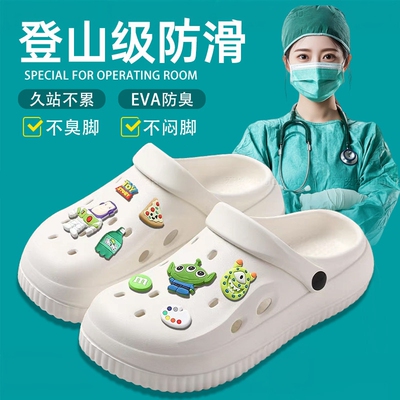 德国手术室拖鞋洞洞鞋女医护eva防臭防滑男夏季2026新款厚底外穿