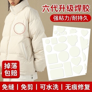 白色羽绒服的补丁贴米白色衣服修补贴无痕修复自粘可水洗布贴s