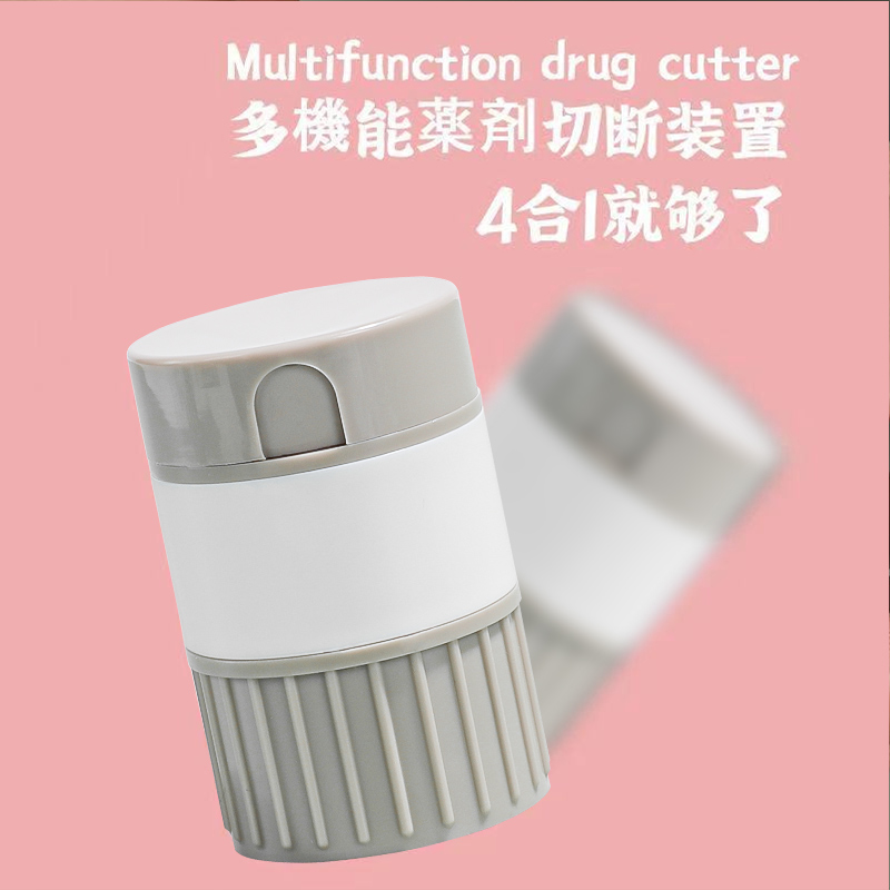 日本切药器药盒小型磨药器分药一分二四研磨药丸碾碎磨粉神器