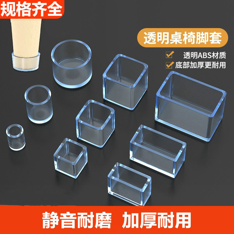 静音椅子脚垫加厚桌椅脚套桌子桌角硅胶保护套硅胶脚套凳子脚套,收纳整理,桌脚垫,淘宝优惠券,粉丝福利购,淘宝优惠卷