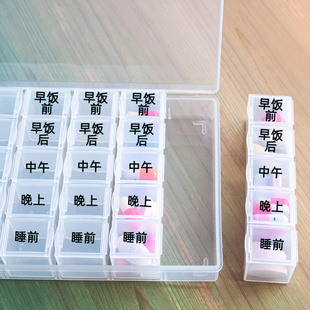 一日五餐饭中周七天分药盒随身装便携药品物35格家类吃药提醒保健