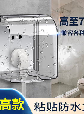 86型加高插座防水罩黏贴式浴室化妆室防溅盒热水器保护漏保防水盒