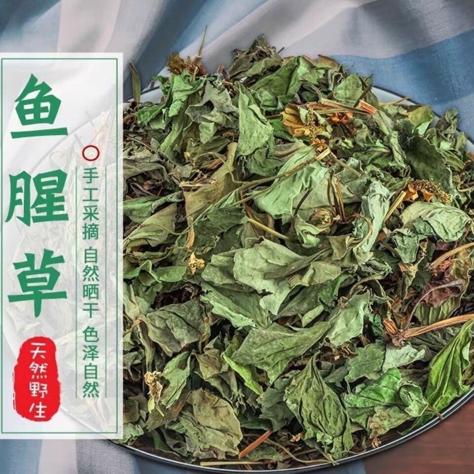 鱼腥草天然新鲜干货鱼腥草干折耳根凉茶咽戒烟鱼腥草茶中草药包邮