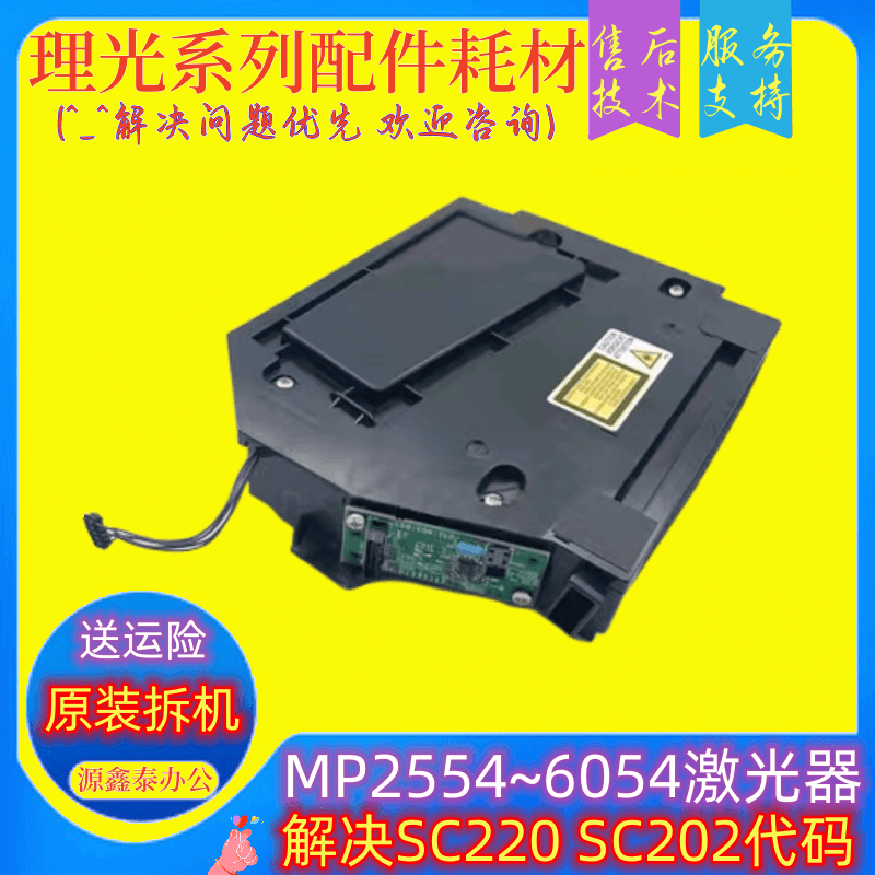 理光激光器六棱镜解决SC202220