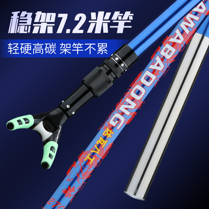 鱼竿支架炮台台钓碳素超硬超轻杆