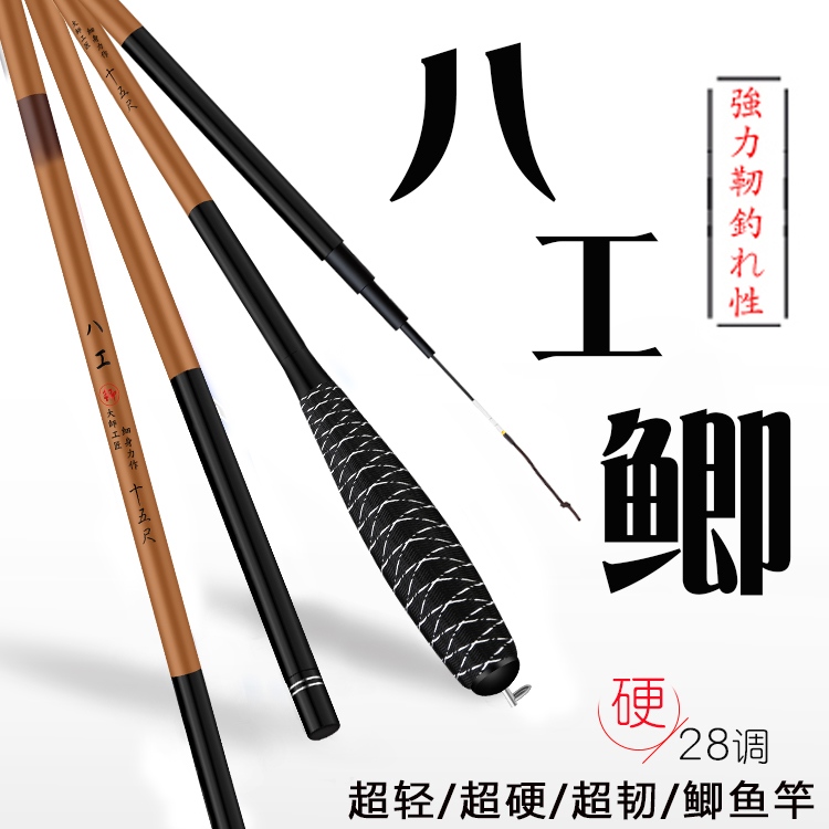鱼竿手竿28调鲫鱼竿超轻超细硬37调台钓竿碳素钓鱼竿长节手杆渔具|msdalam kategori luar/Mountaineer/Camping/Aksesori perjalanan, peralatan memancing, pancing - dari Buy2taobao.com untuk memberikan perkhidmatan ejen Taobao profesional membeli