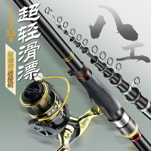 方天画戟矶竿超轻细超硬1.5号7号抛竿碳素滑漂杆矶钓竿套装钓鱼竿