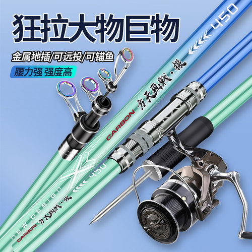 方天画戟远投杆抛竿海杆