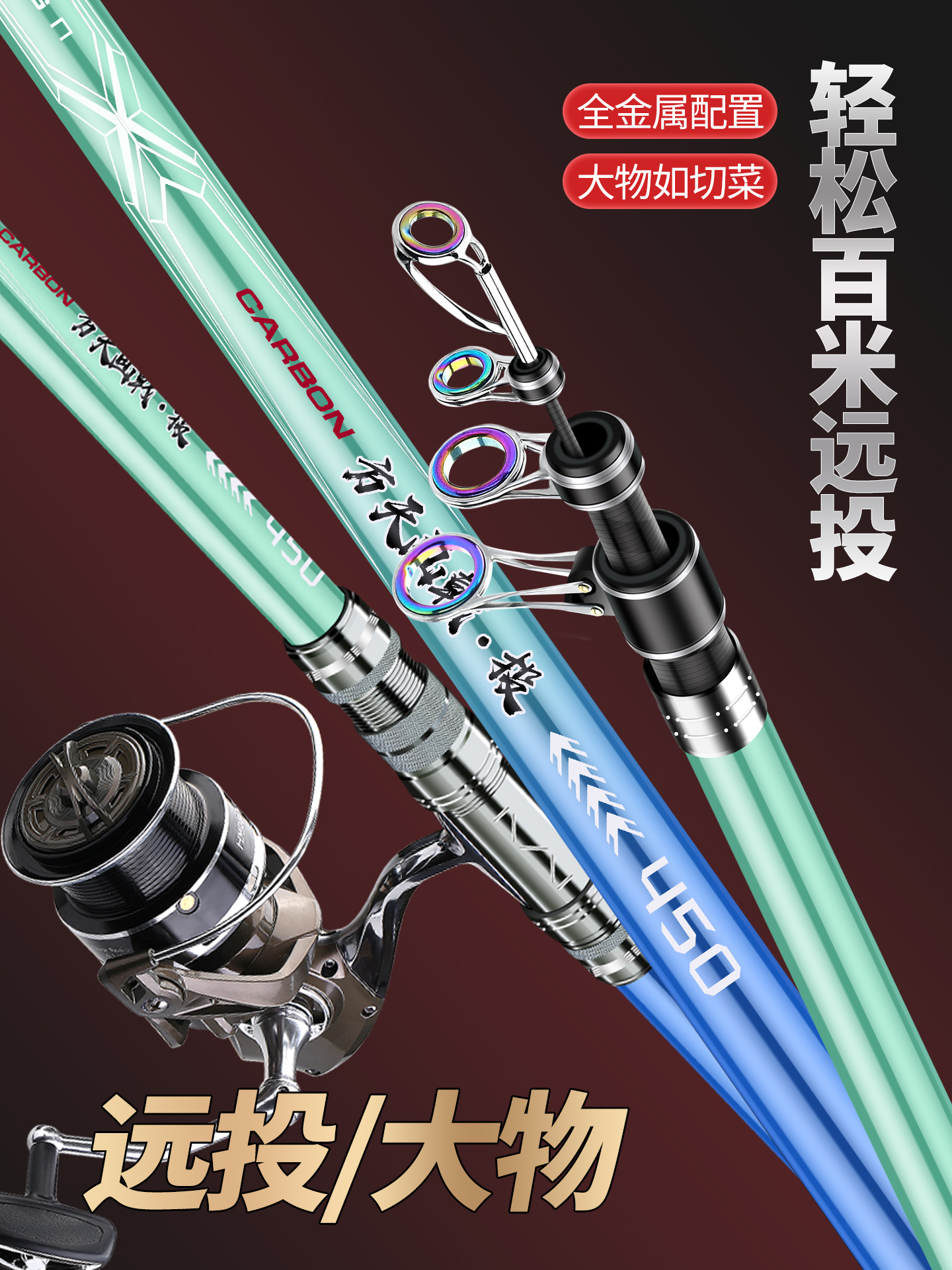 方天绘戟远端抛鱼竿海竿海竿套碳单竿超硬远端抛鱼竿海竿抛鱼竿渔
