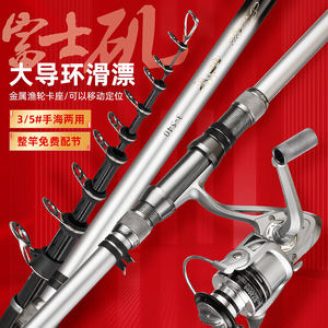 富士矶钓竿鱼竿超轻超硬5号矶竿抛竿碳素长节滑漂竿手海两用套装