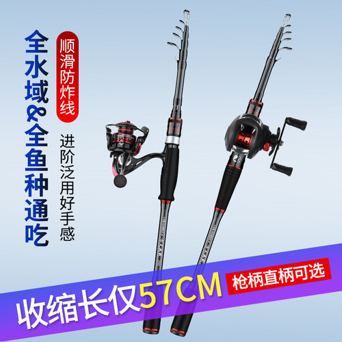 方天画戟短节路亚竿伸缩路亚杆